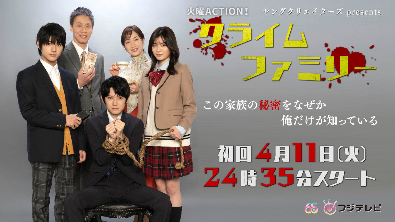 Crime Family backdrop