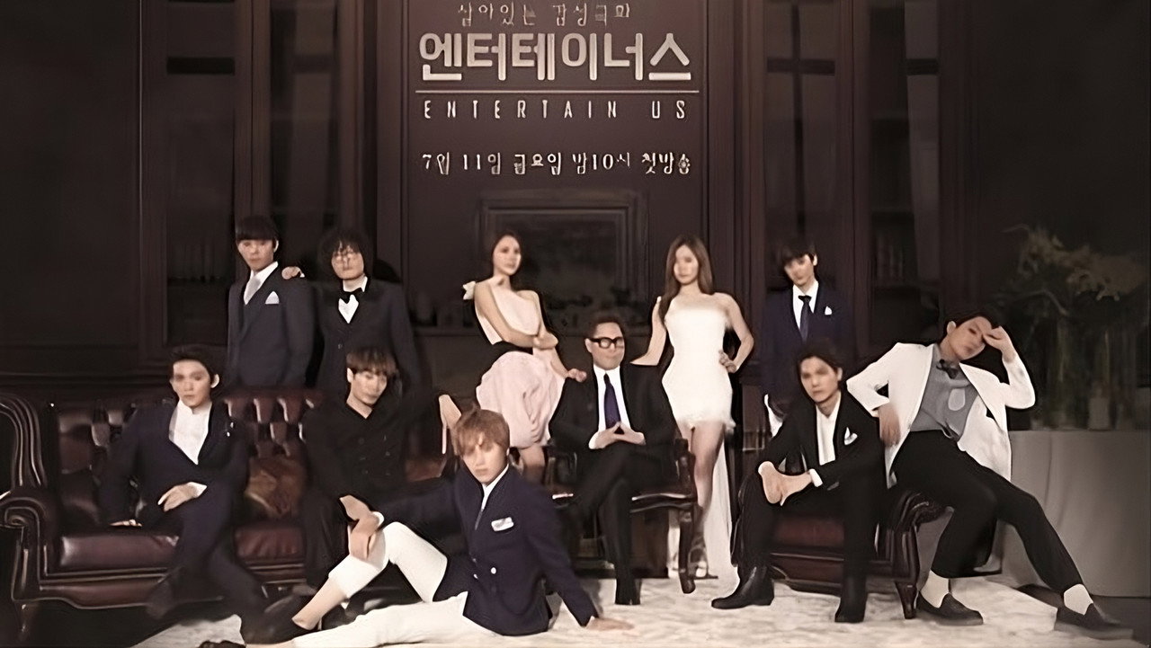 Entertain Us backdrop