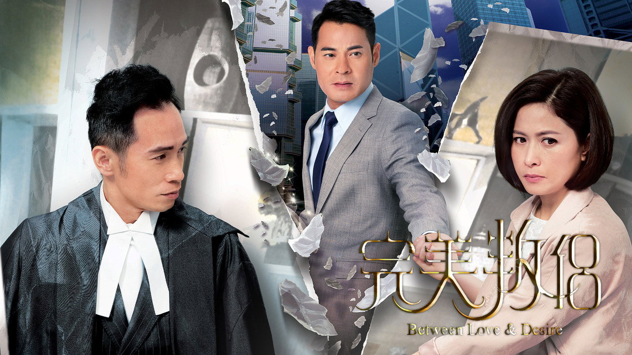 Between Love and Desire backdrop