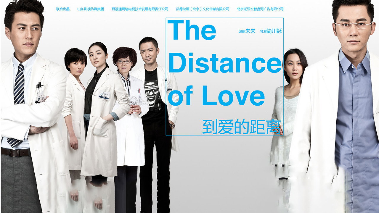 The Distance of Love backdrop