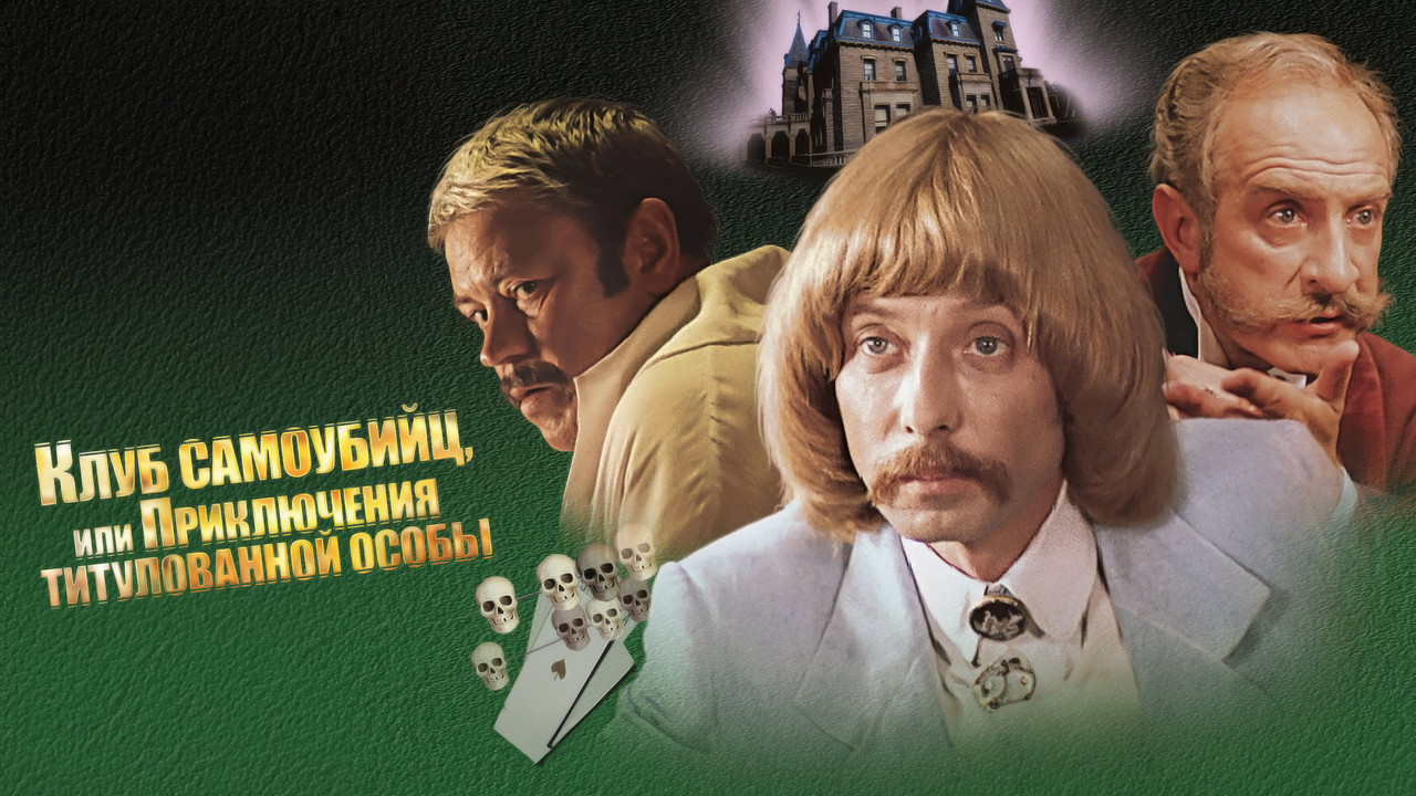 The Adventures of Prince Florisel backdrop