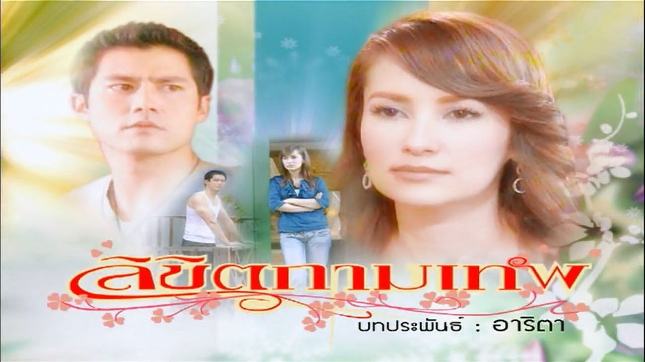 Likit Kammathep backdrop