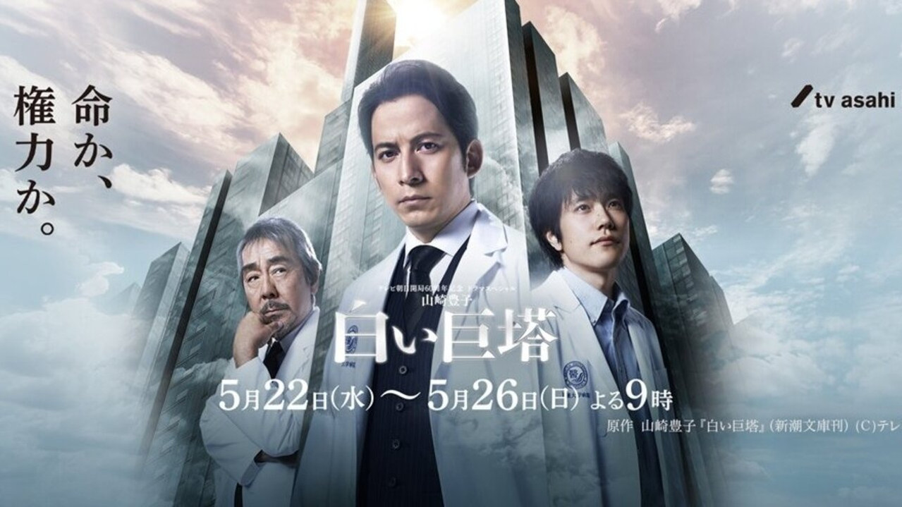 The Great White Tower backdrop