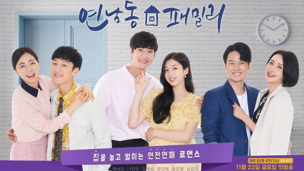 Yeonnam Family backdrop