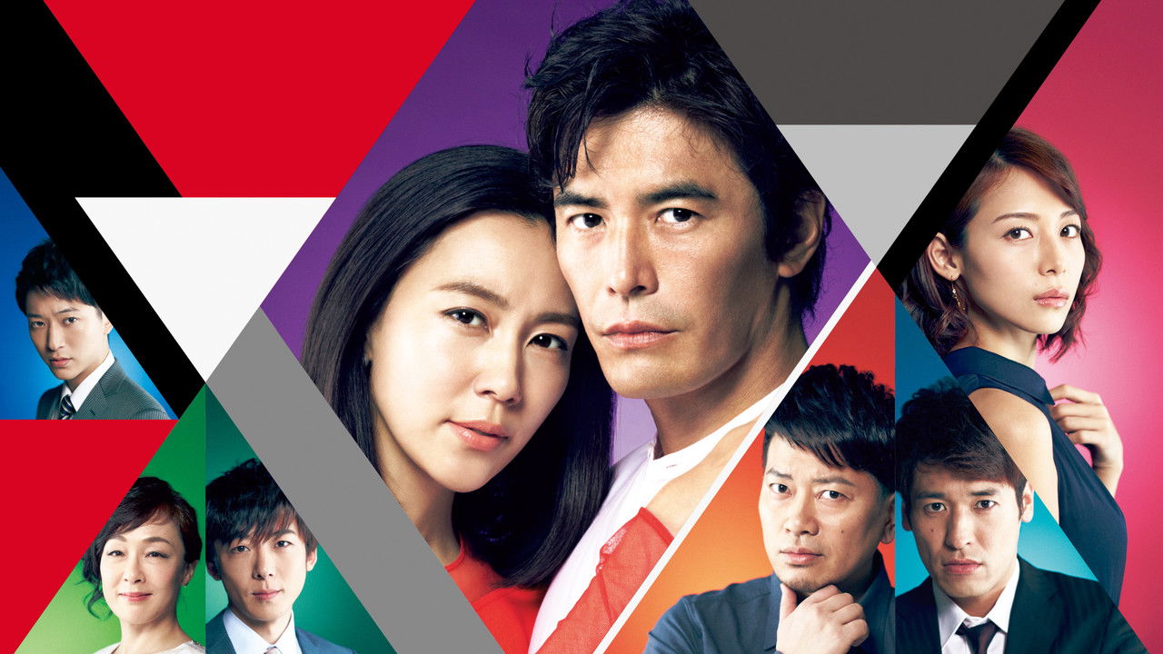 My Dangerous Wife backdrop