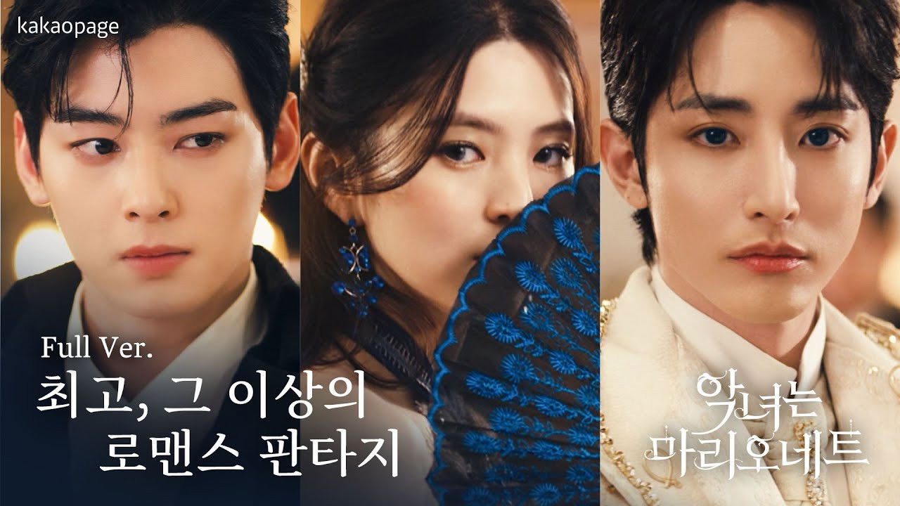 The Villainess Is A Marionette backdrop