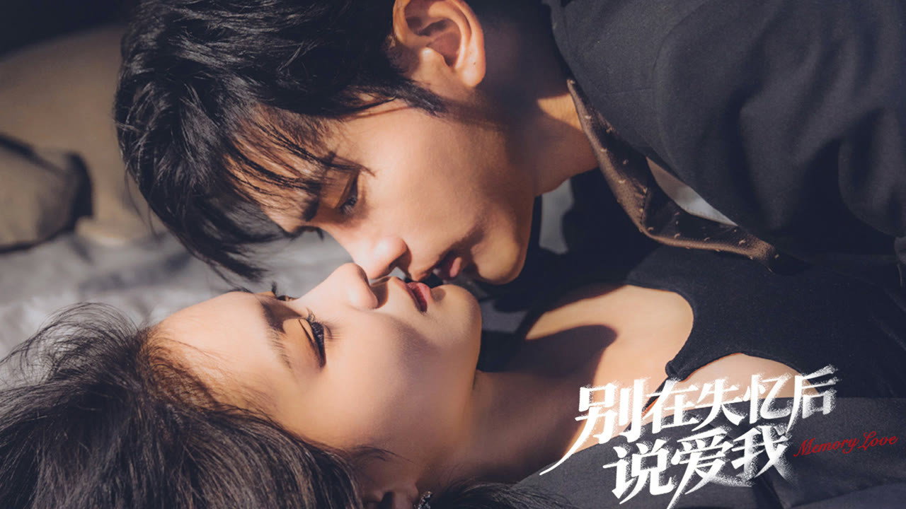 Memory Love backdrop