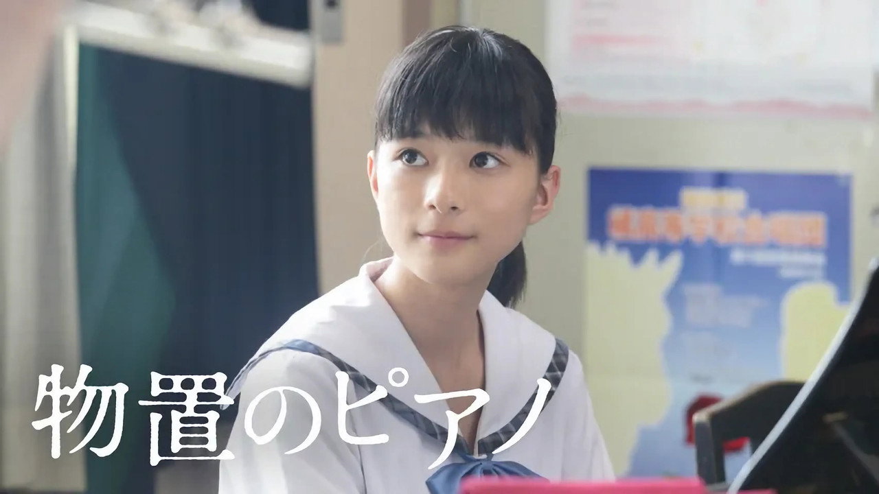 Piano in a Storeroom backdrop