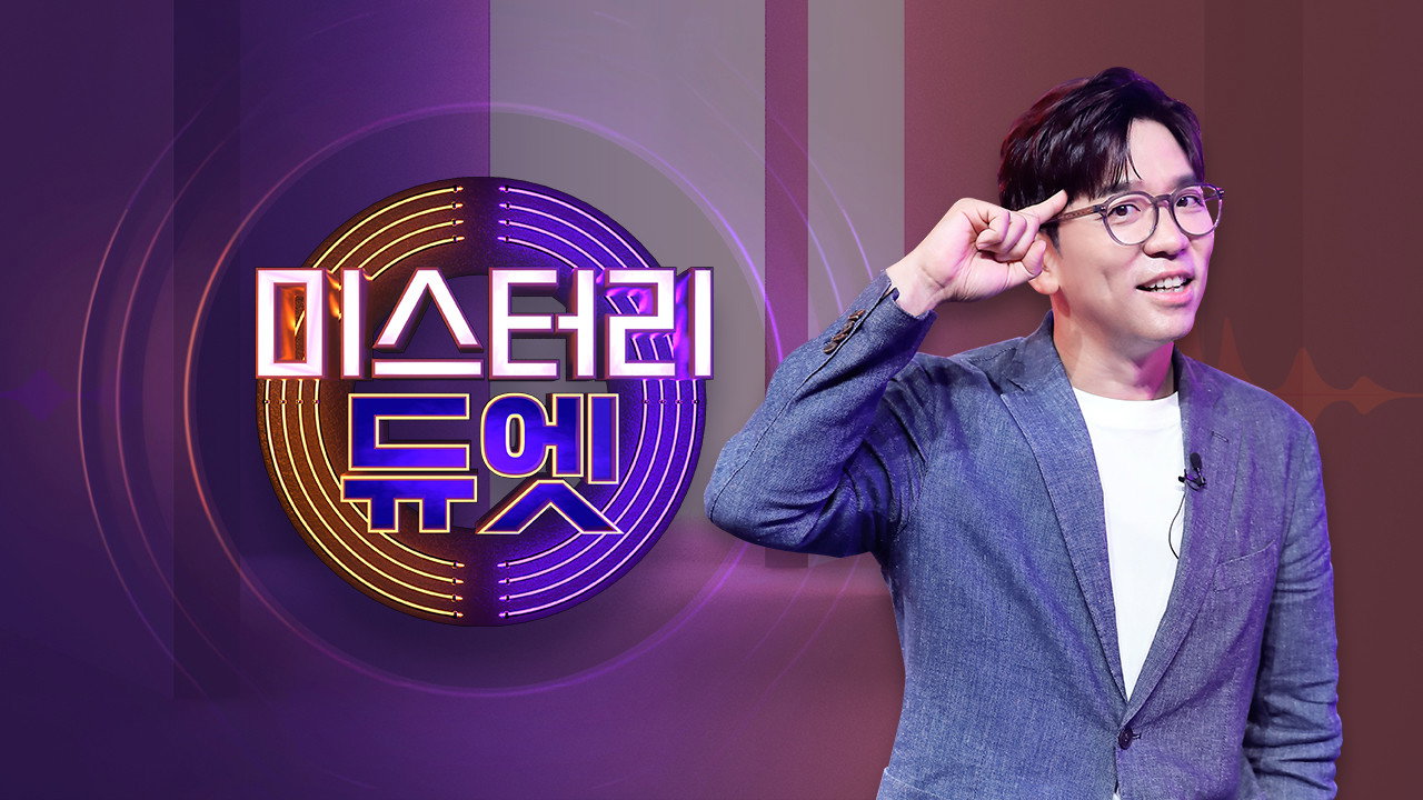 Mystery Duet backdrop