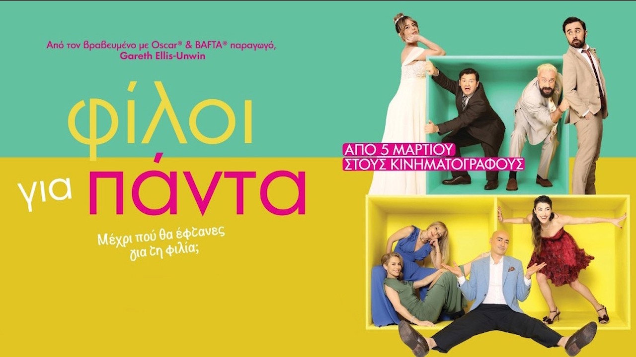 Best Friends Forever backdrop