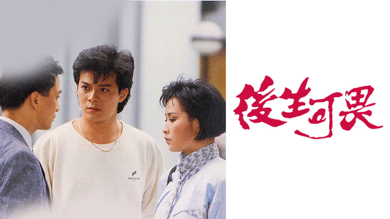 The Tough Fight backdrop