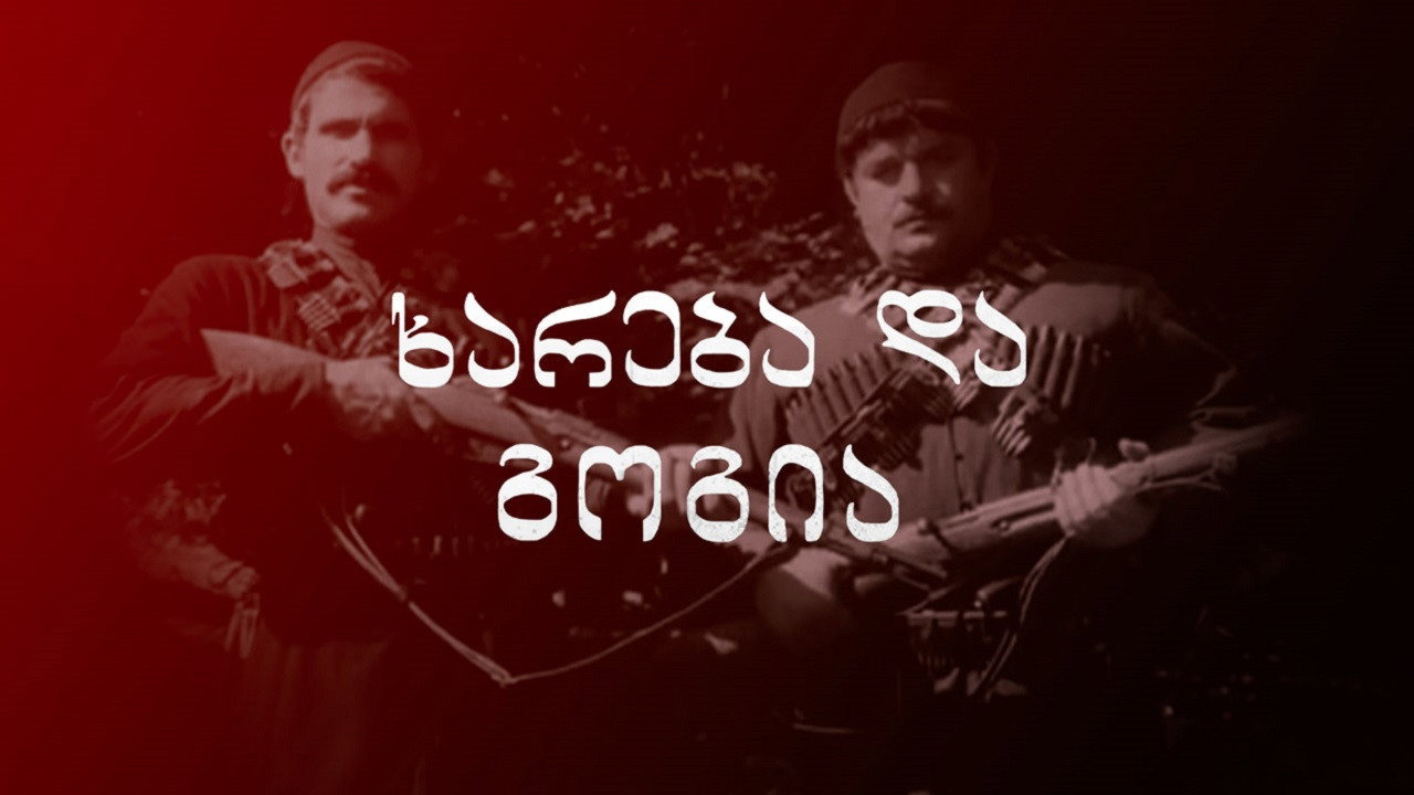 Khareba and Gogia backdrop