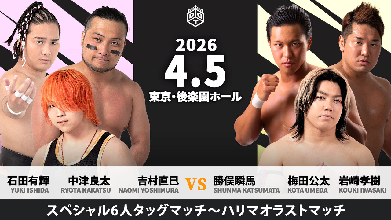 DDT Change Age 2026 ~Extraordinary Zenkai Power~ backdrop