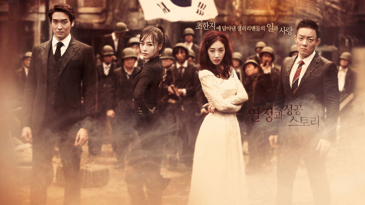 History of the Salaryman backdrop