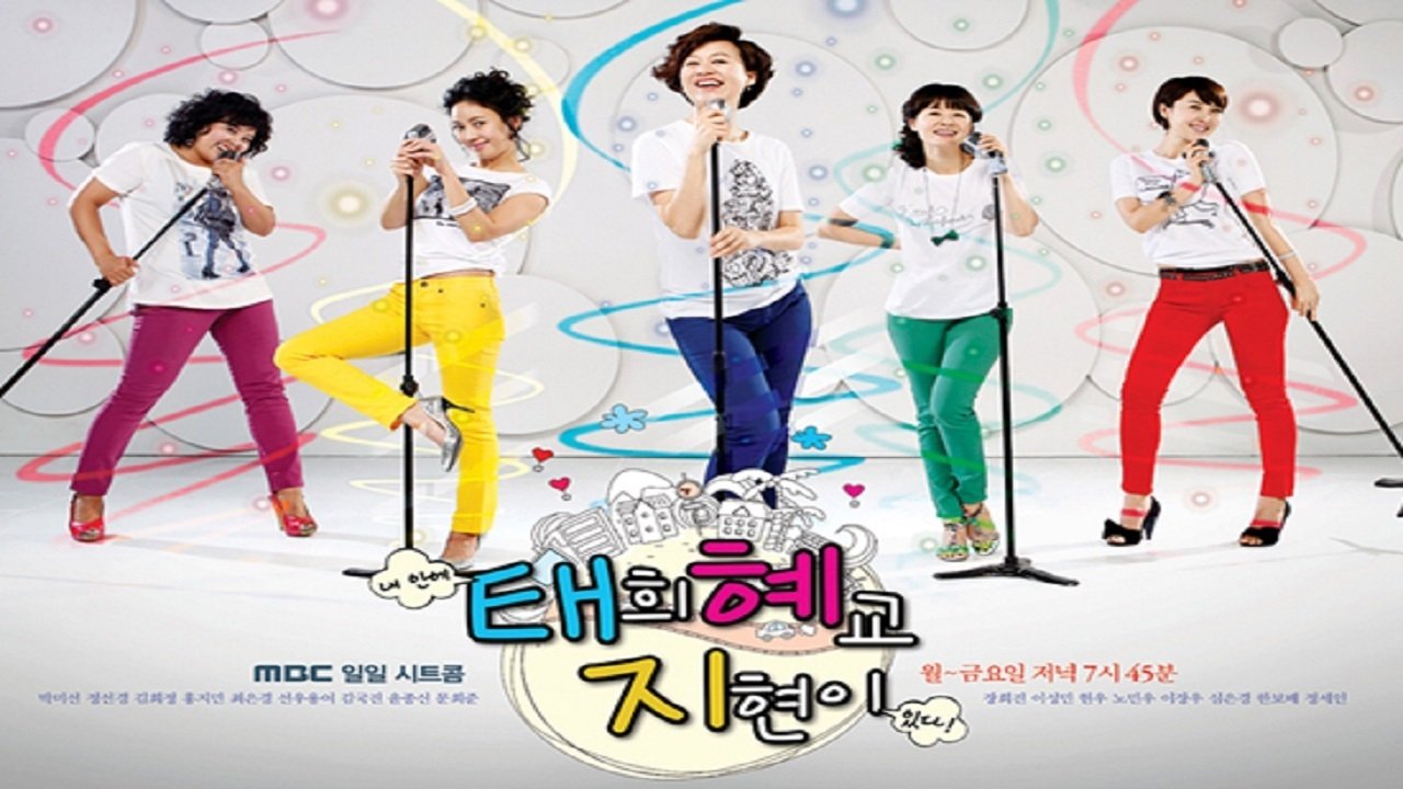 Hilarious Housewives backdrop