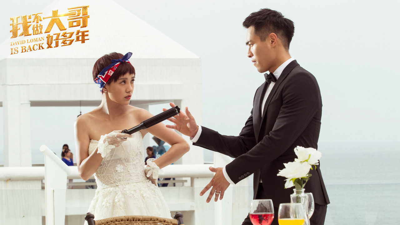 David Loman 2 backdrop