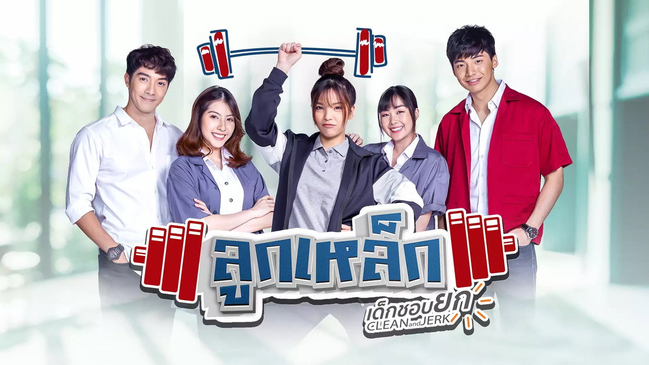 CLEAN and JERK backdrop