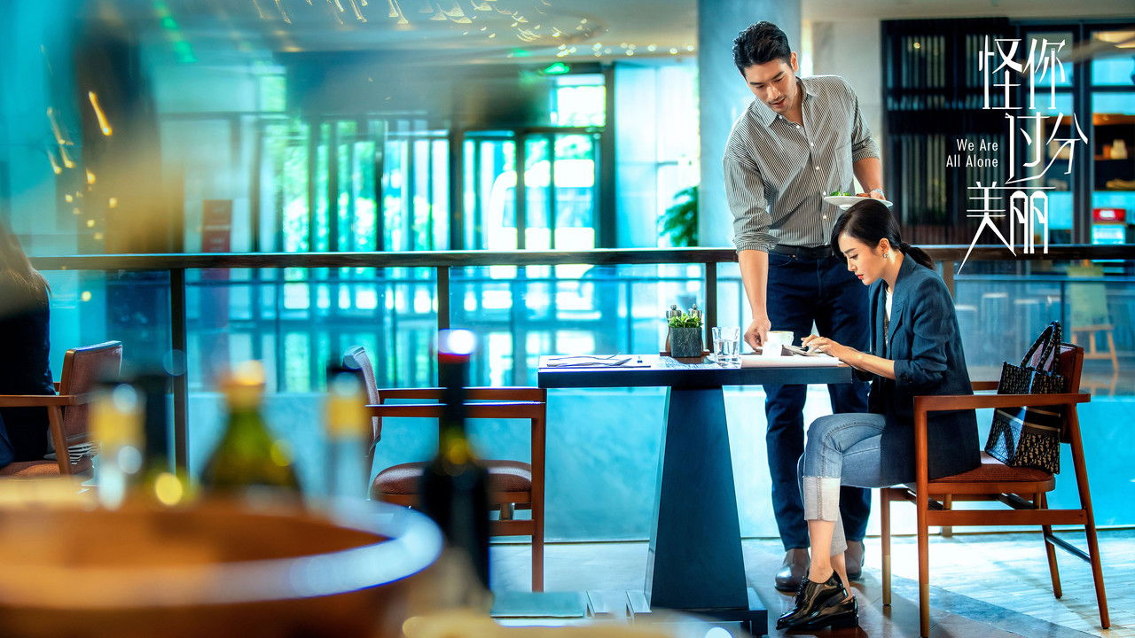 We Are All Alone backdrop