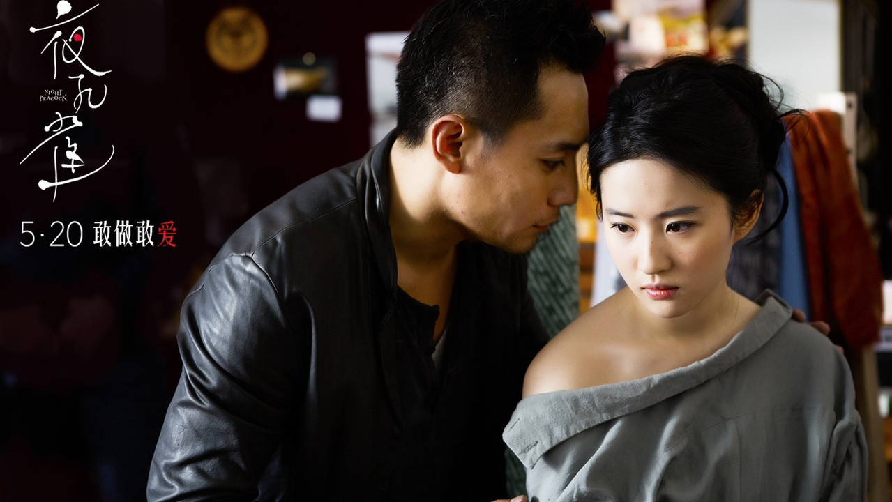 Night Peacock backdrop