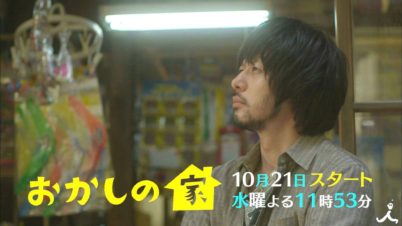 Candy House backdrop