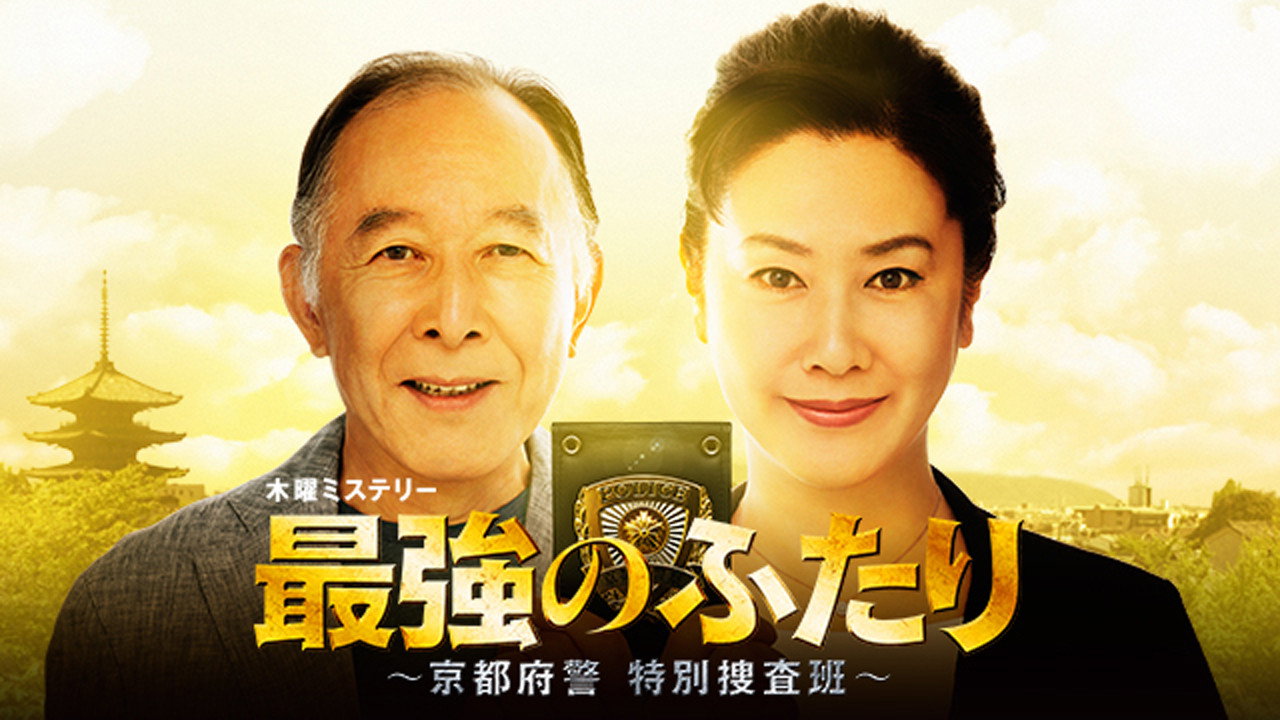 Saikyou no Futari backdrop