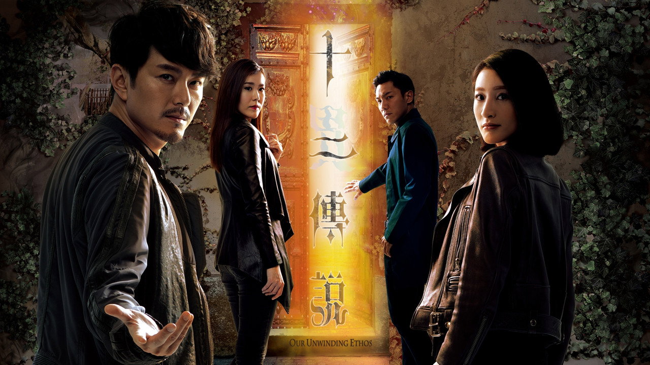 Our Unwinding Ethos backdrop