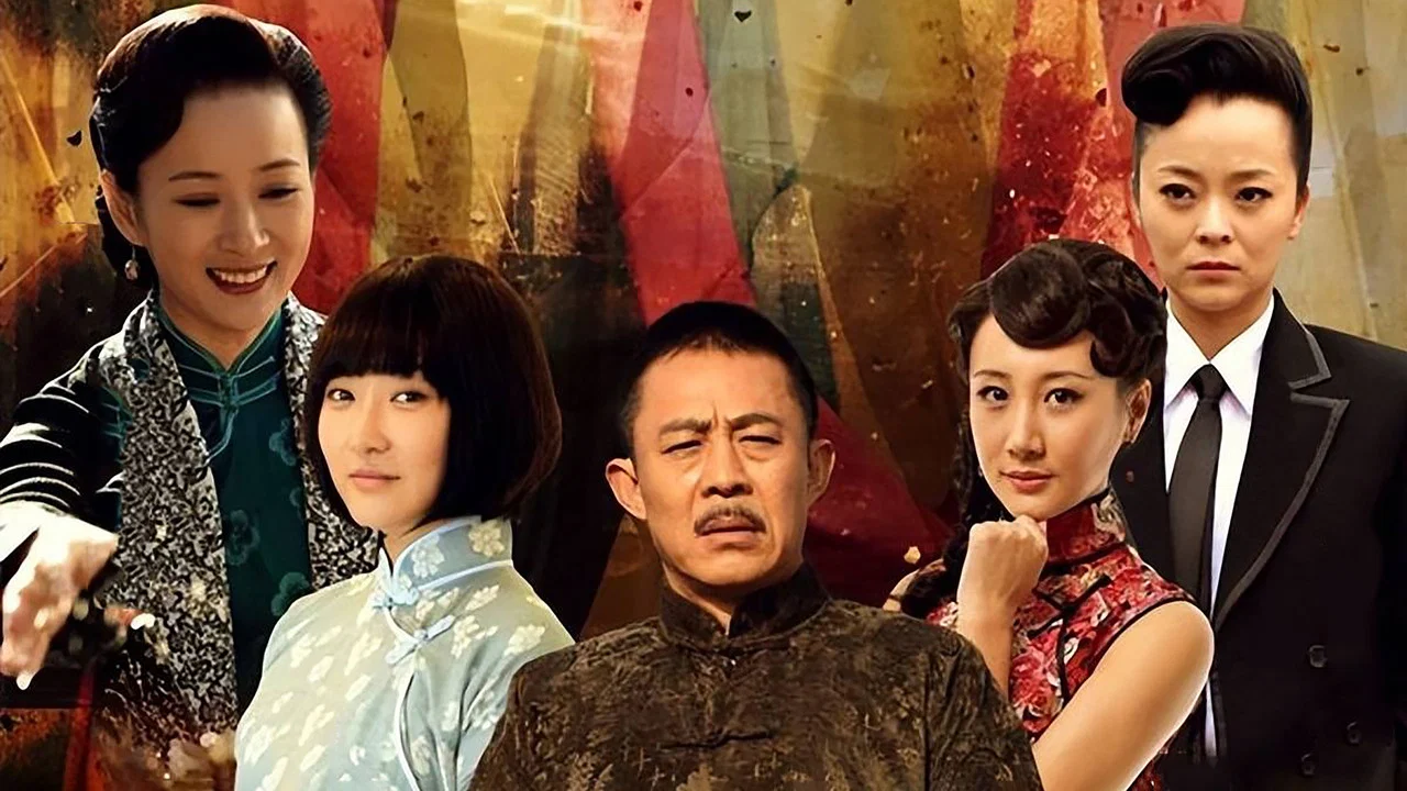 大染坊续 backdrop