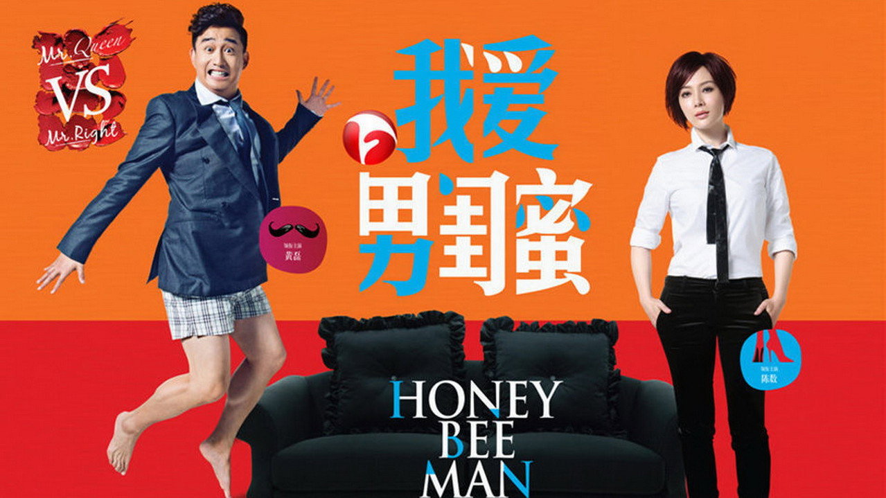 Honey Bee Man backdrop