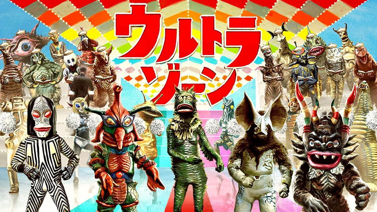 ウルトラゾーン backdrop