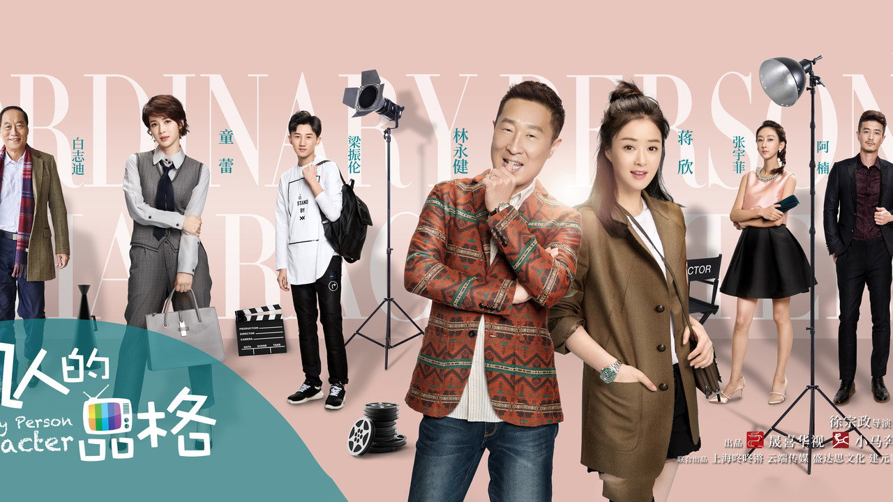 Ordinary Person Character backdrop