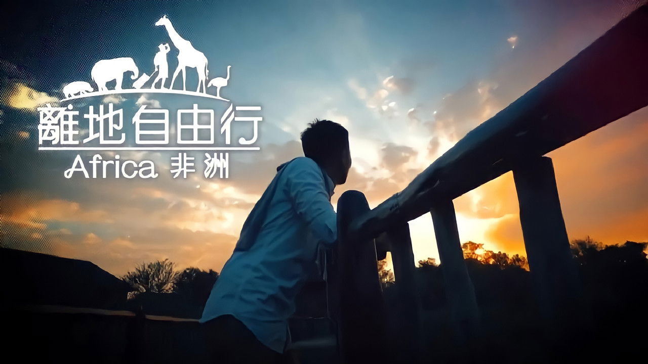 Inspiring Journeys backdrop