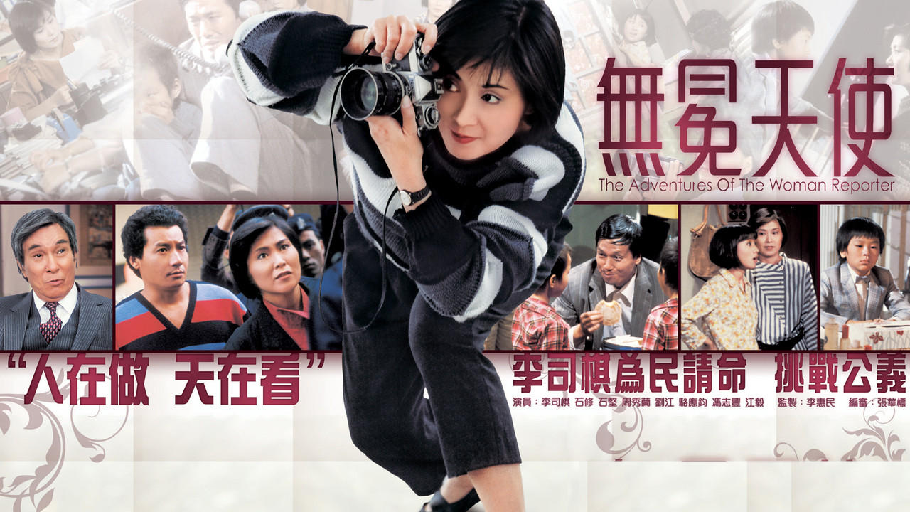 The Adventures Of The Woman Reporter backdrop