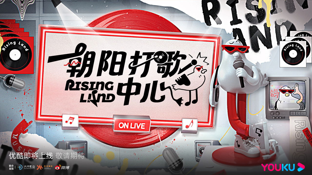 Rising Land backdrop