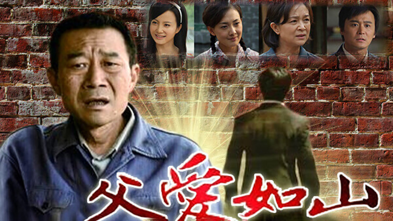 Father's Love Like a Mountain backdrop