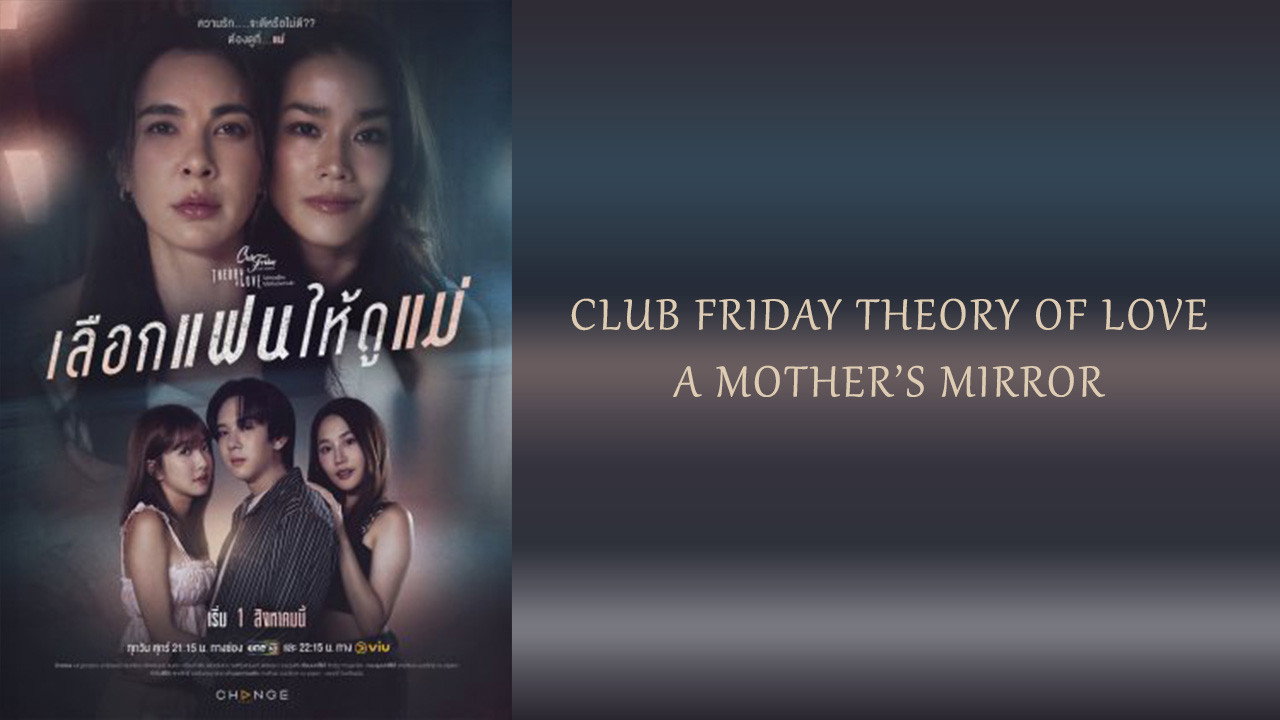 Club Friday Theory of Love: A Mother's Mirror backdrop