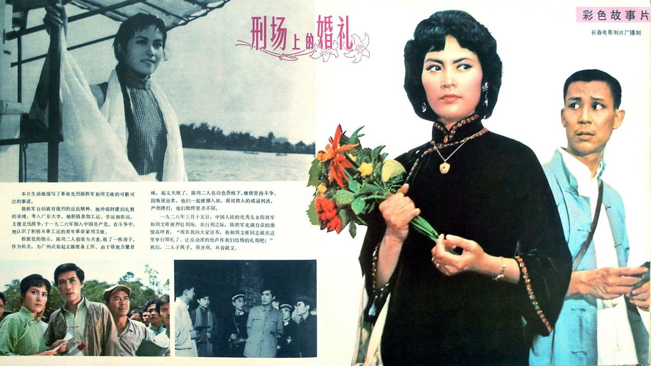 The Execution Ground on a Wedding backdrop