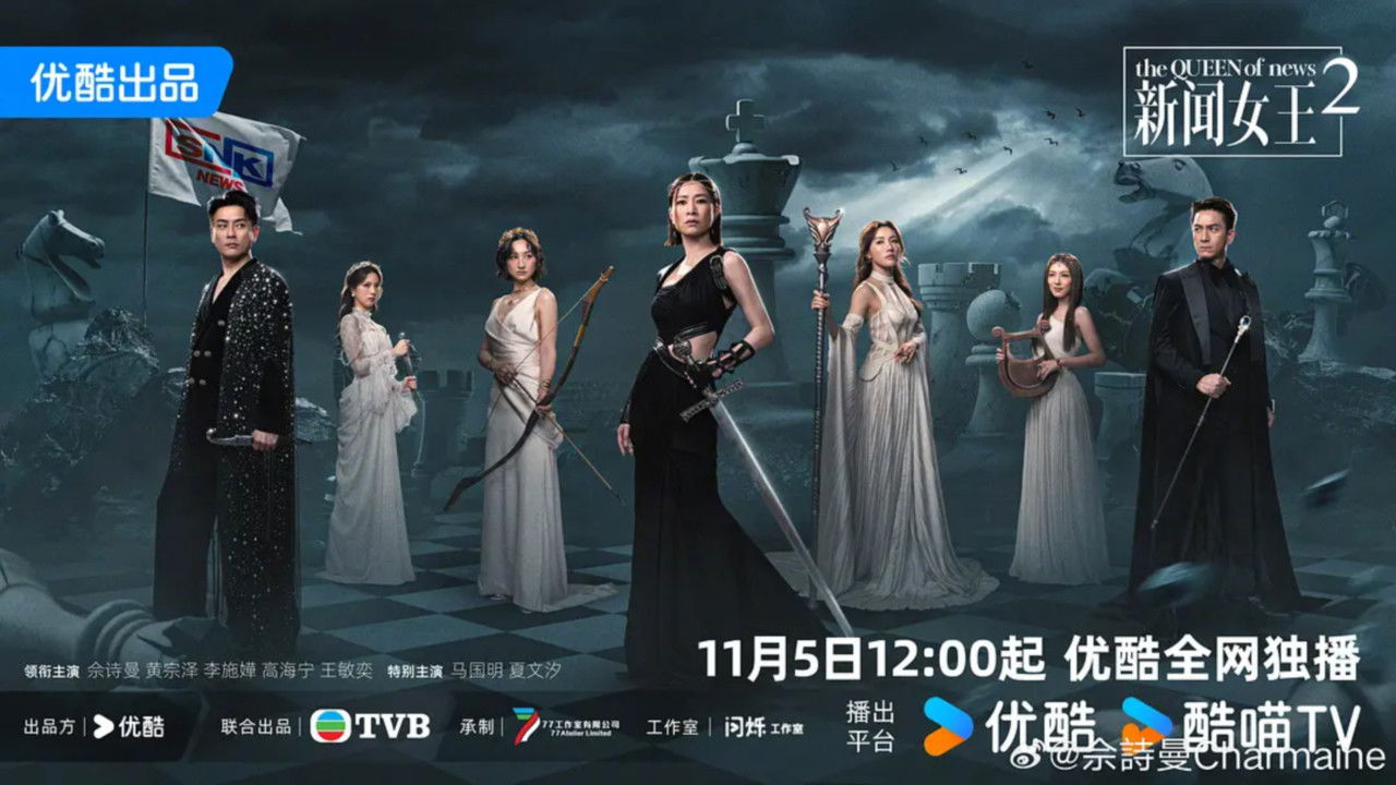 新闻女王2 backdrop