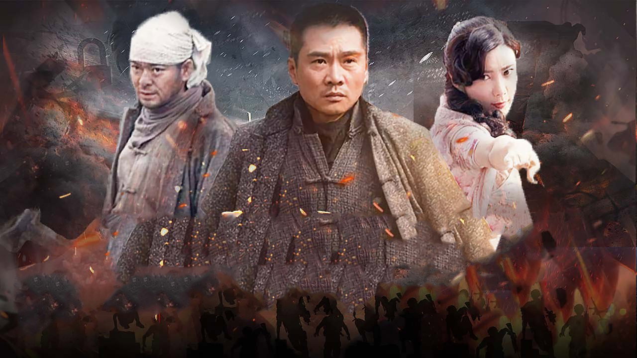 神勇武工队传奇 backdrop