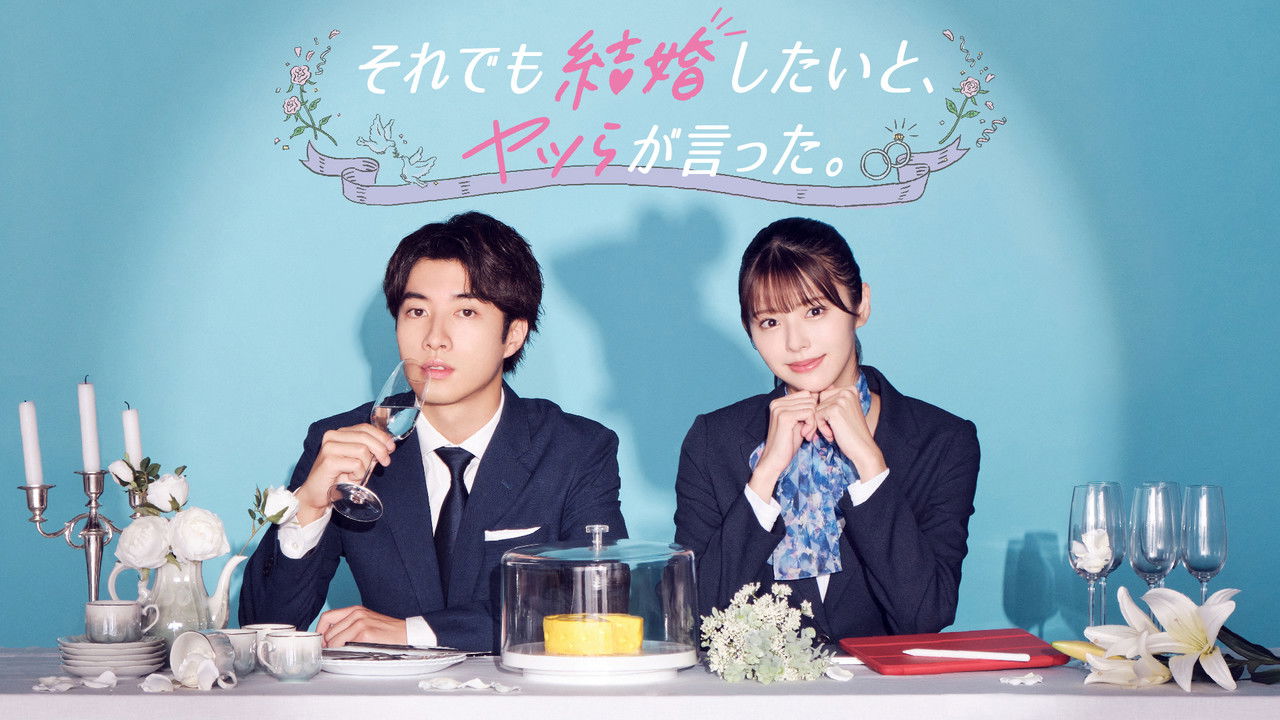 They Said They Still Want to Get Married backdrop