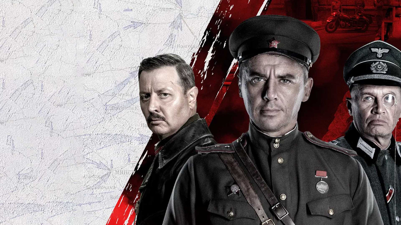 Смерш 3 backdrop