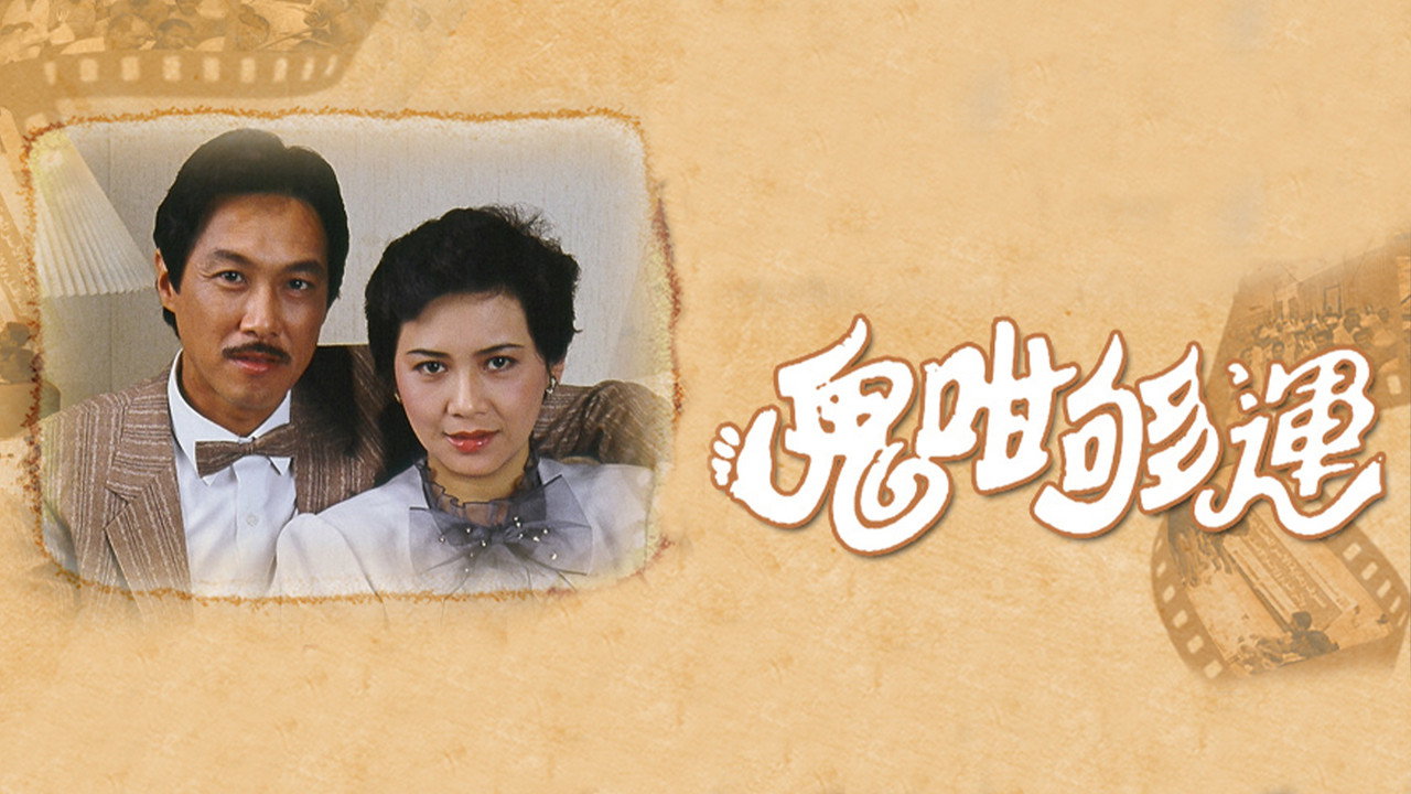 Encounter with Fortune backdrop