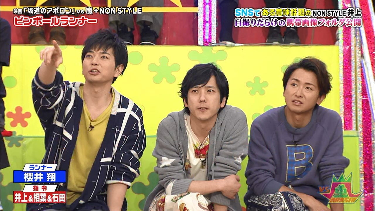 VS Arashi backdrop