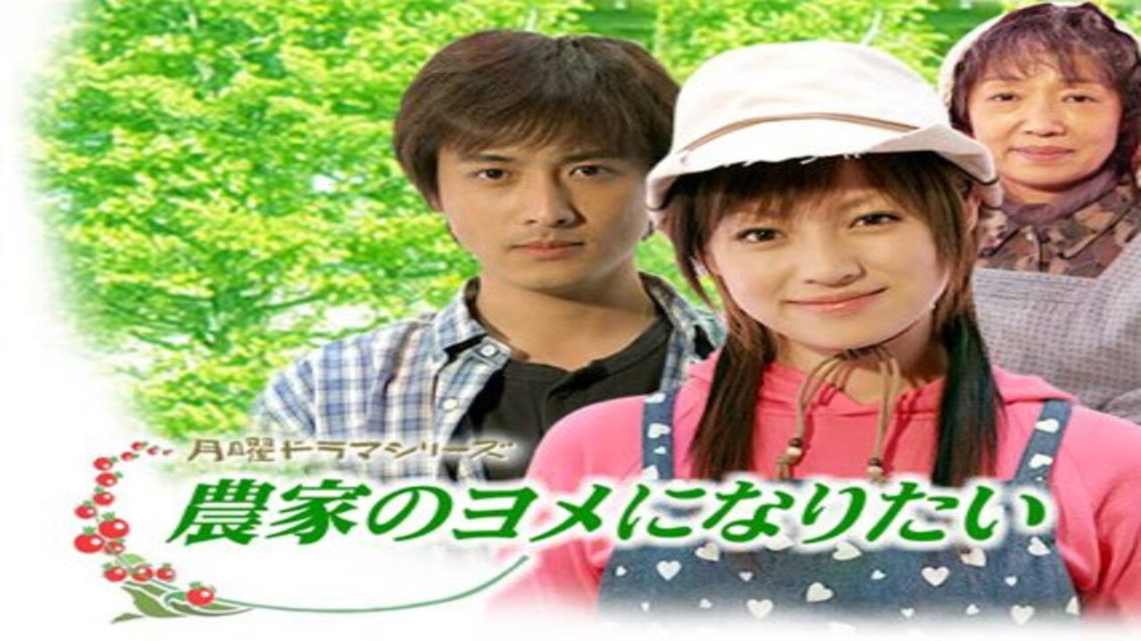 I Wish To Be A Farmer's Wife backdrop