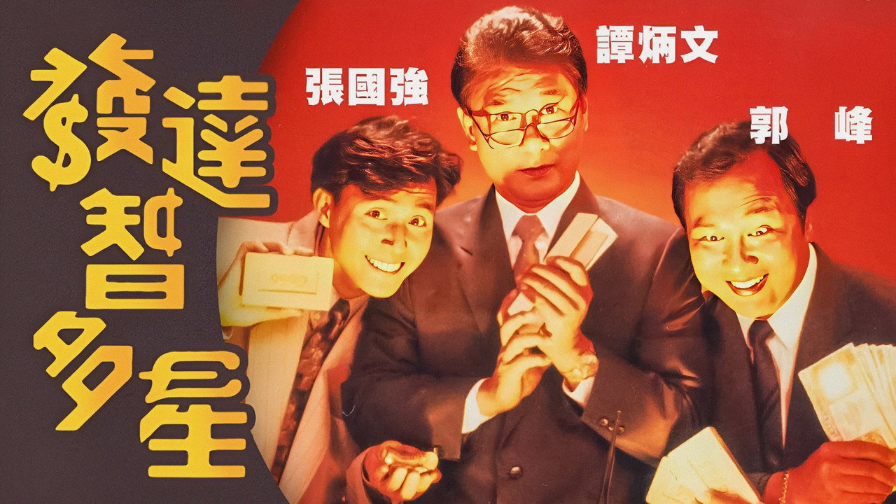 Ten Thousand Ways To Be a Millionaire backdrop