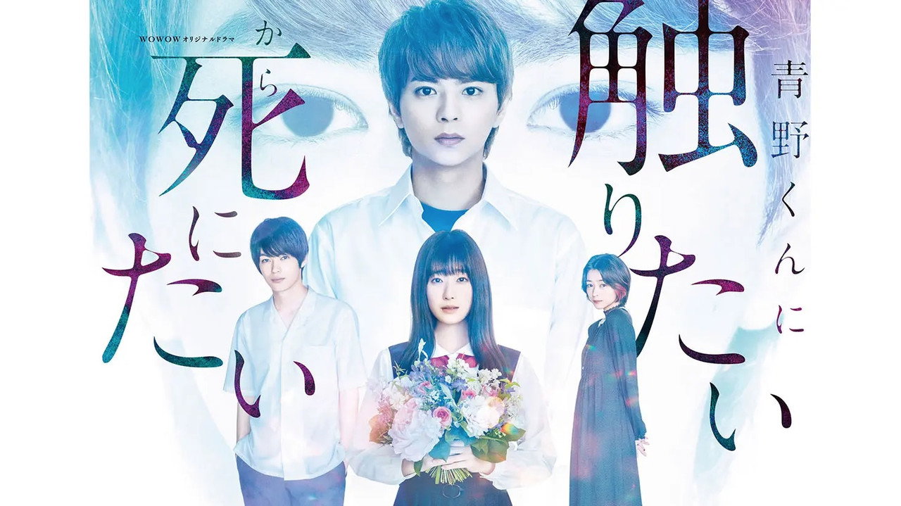 I Want to Hold Aono-kun so Badly I Could Die backdrop