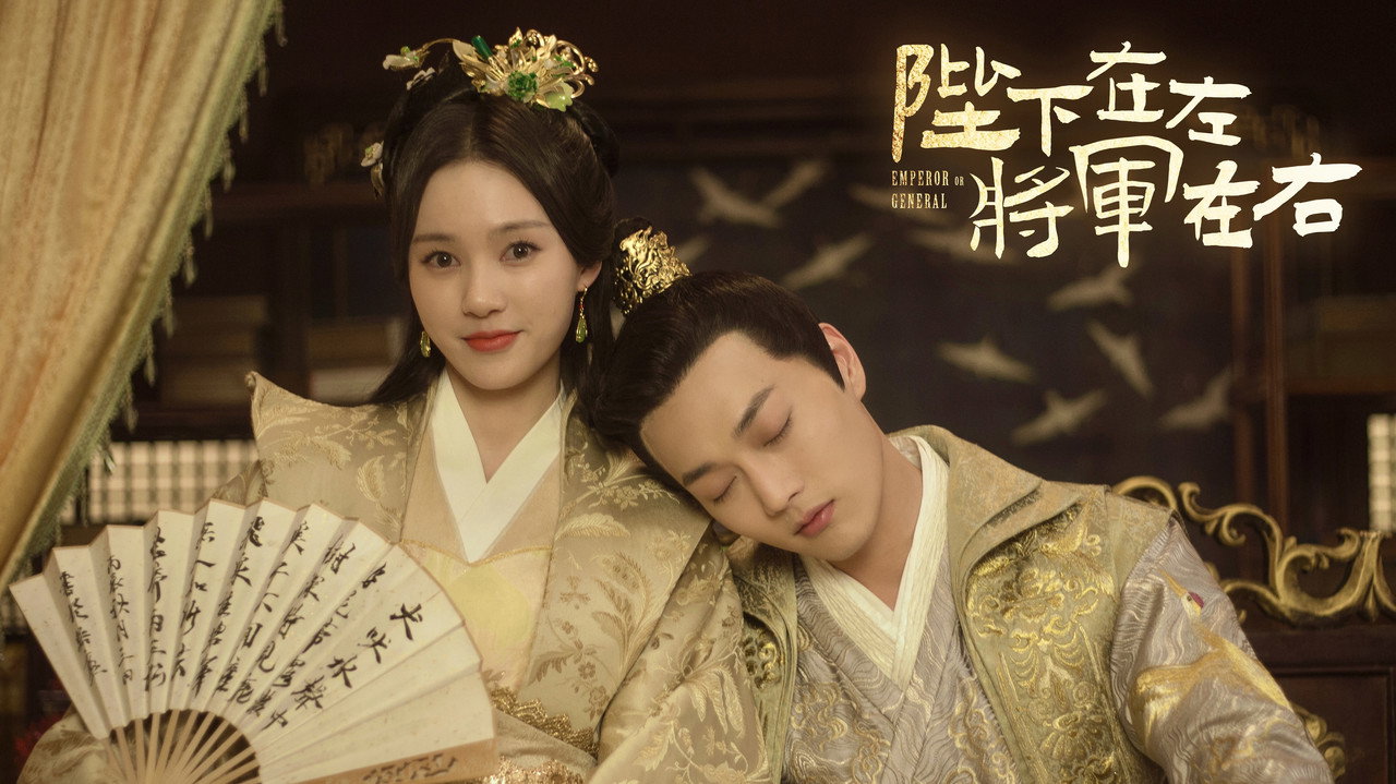 Emperor or General backdrop