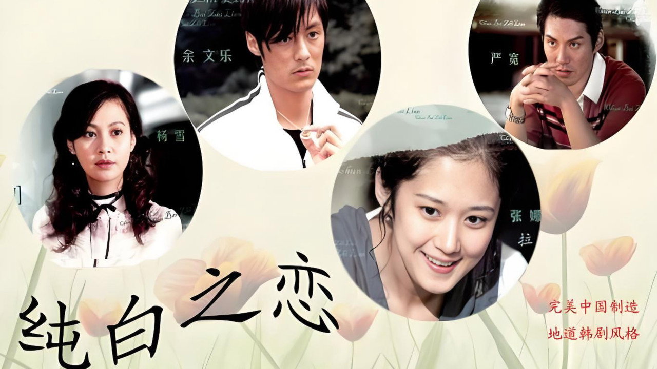 Good Morning Shanghai backdrop