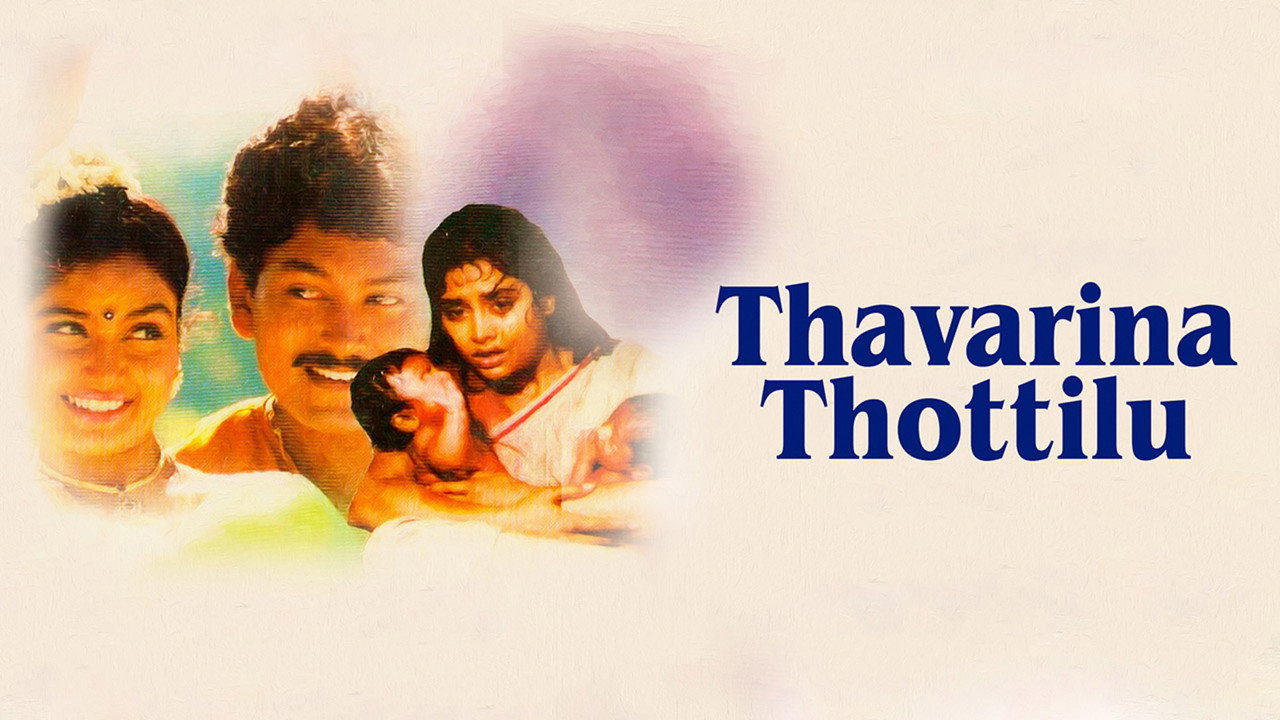 Thavarina Thottilu backdrop