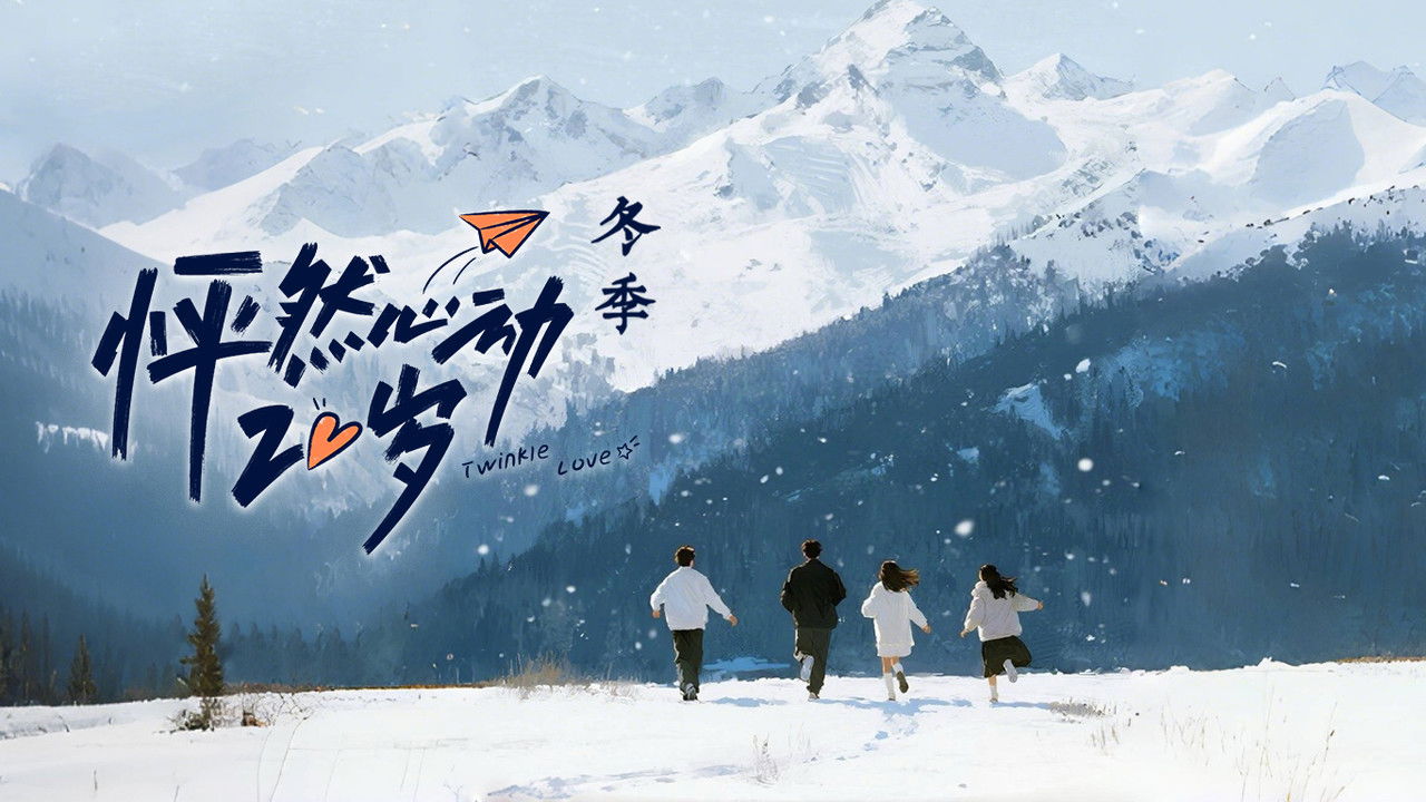 Twinkle Love backdrop