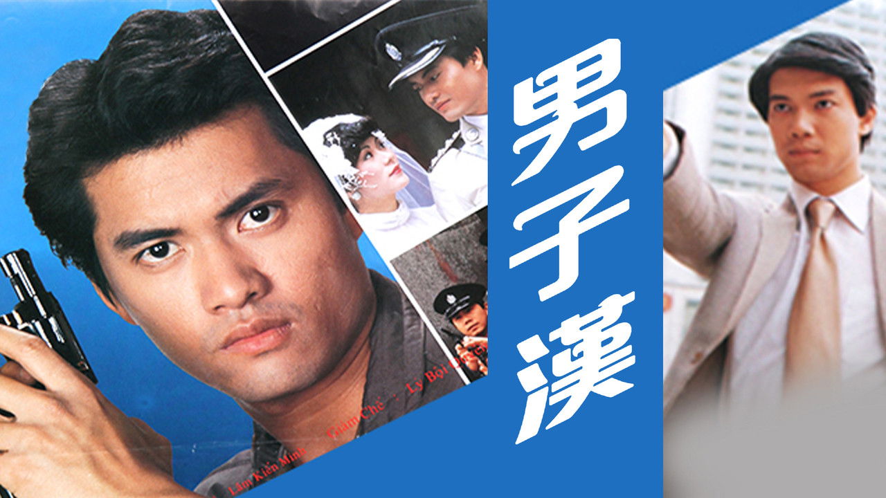 The Brave Young Ones backdrop